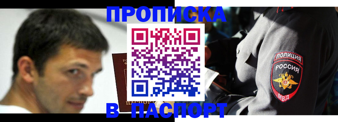 временная регистрация в квартире в Находке