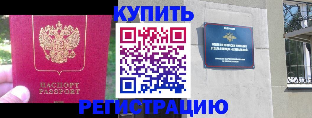 где прописаться в Находке