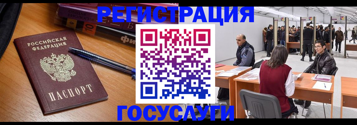 прописка иностранных граждан в Находке