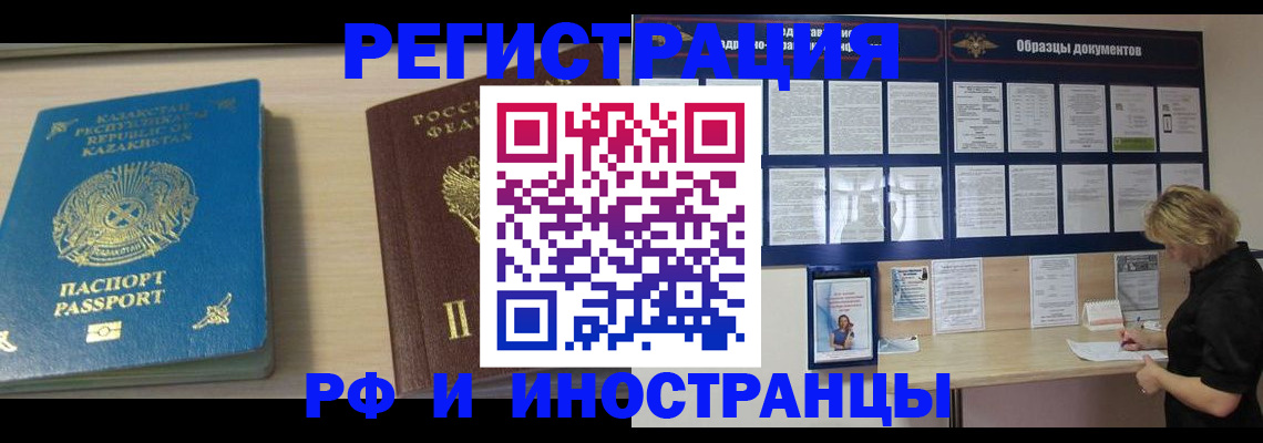 временная регистрация в Находке