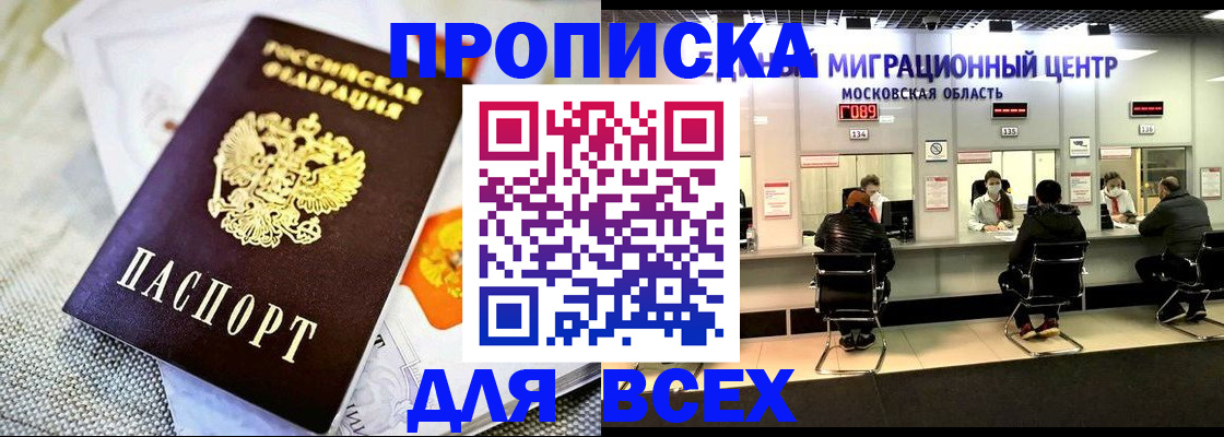 временная регистрация адрес в Находке