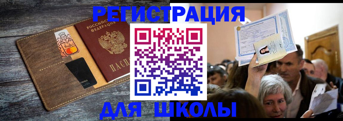 временная регистрация адрес в Находке
