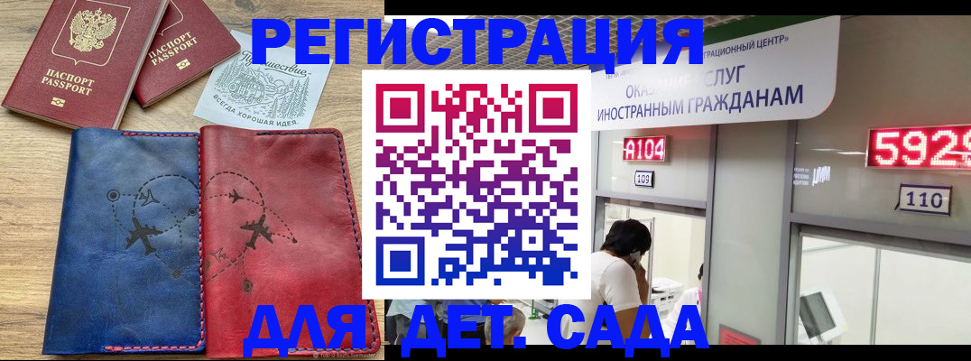 прописка поиск в Находке