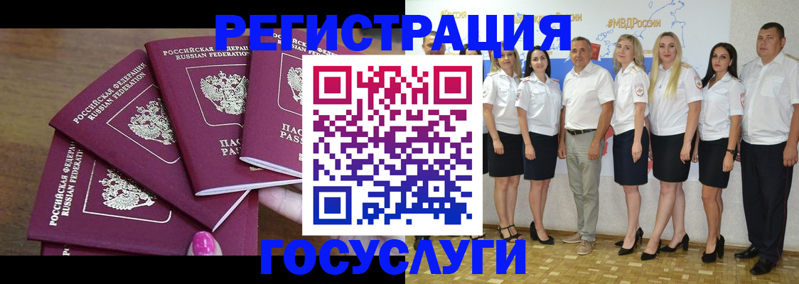 временная регистрация 2025 в Находке