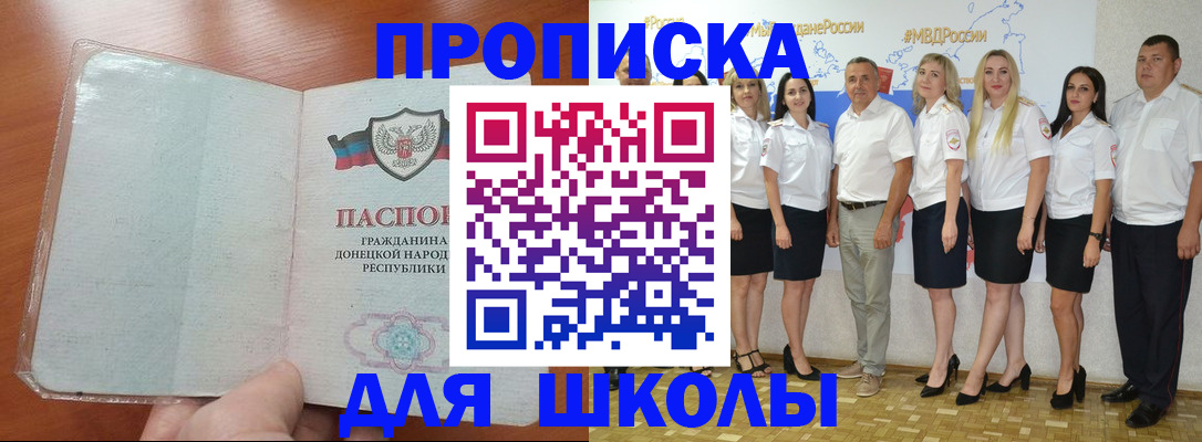 временная регистрация купить в Находке