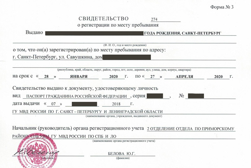 временная регистрация в Находке временная регистрация в Находке