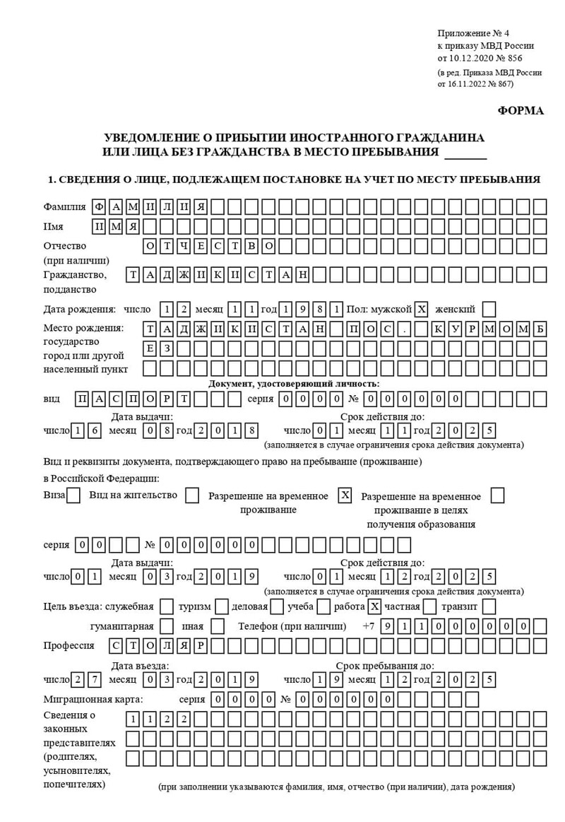 временная регистрация в Находке временная регистрация в Находке